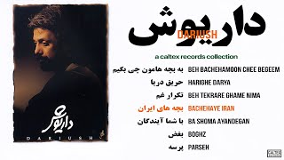 Dariush BACHEHAYE IRAN Mix 🧡 داریوش بچه های ایران میکس