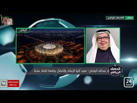 كامل مداخلة د عبدالله الرفاعي عميد كلية الإعلام والاتصال بجامعة الإمام سابقا