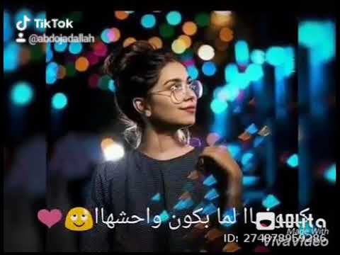 باة باب اموت واشوفها وقد ايه بيوحشني خوفها