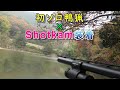 【狩猟Season3】単独☆初カモ猟☆マガモ！ゲットなるか？！