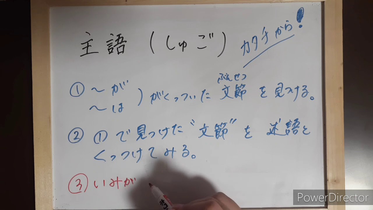 【小学国語】「主語・述語・修飾語④」主語<全7回シリーズ> - YouTube