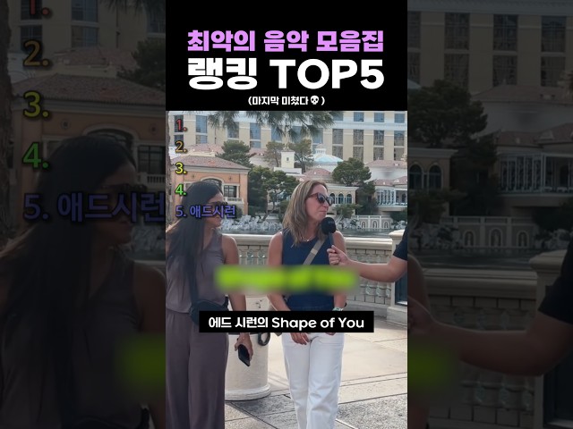 최악의 음악 모음집 랭킹 TOP5