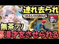 【#ストグラ】🌸無茶ぶりで突然コントをすることに!?御花はな ストグラ4日目【ズズ/マクドナルド/ヴァンパイアハンターまさし/けっつん太郎/クマゴリラ/四皇シャンクズ】 #切り抜き