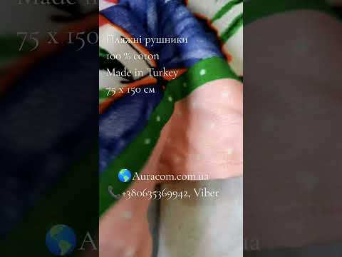 Полотенце пляжное, с изображением цветов и бабочек, Турция, видео 1