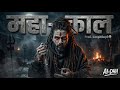 MAHAKAL 🕉️ | New Hindi Rap Song 2026 | Prod. KeepitDop3 | Official Audio