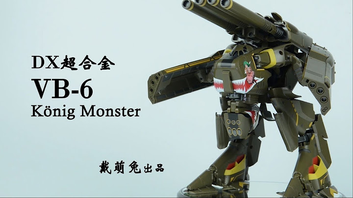 【兔子家的玩具屋】DX超合金 火力上的绝对压制！VB-6【超时空要塞】 - 天天要闻