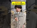 【ネタバレ注意】ワンピースを知ったかぶりするやつ!