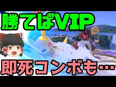 【スマブラSP】ルーレットのキャラでVIPを目指す！【ゆっくり実況】#25