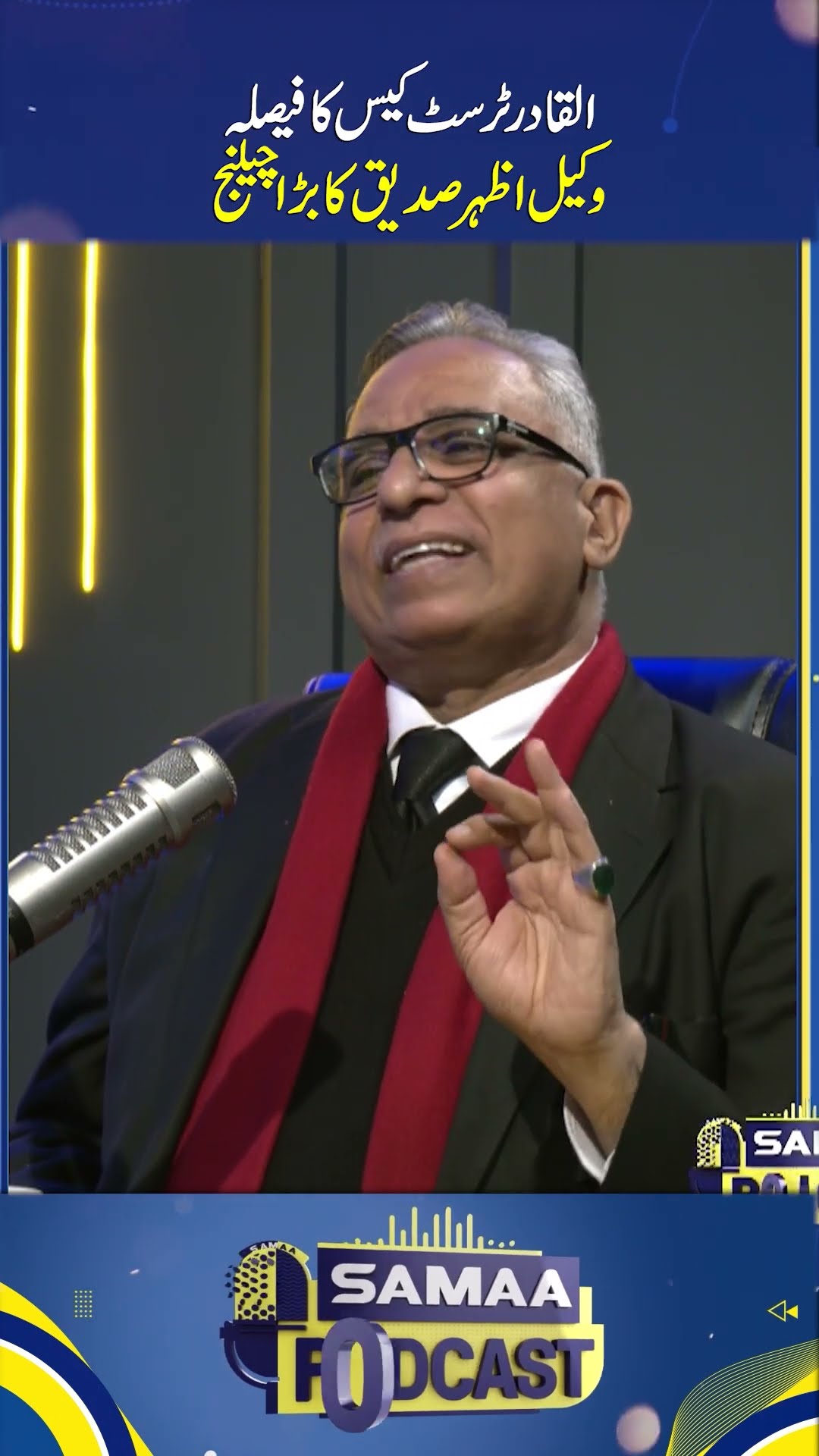 Azhar Siddique's Major Challenge Regarding Decision in Al Qadir Trust Case | SAMAA TV