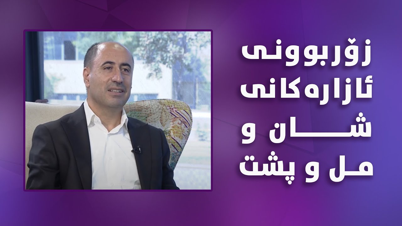 ئازارەکانی شان و مل و پشت