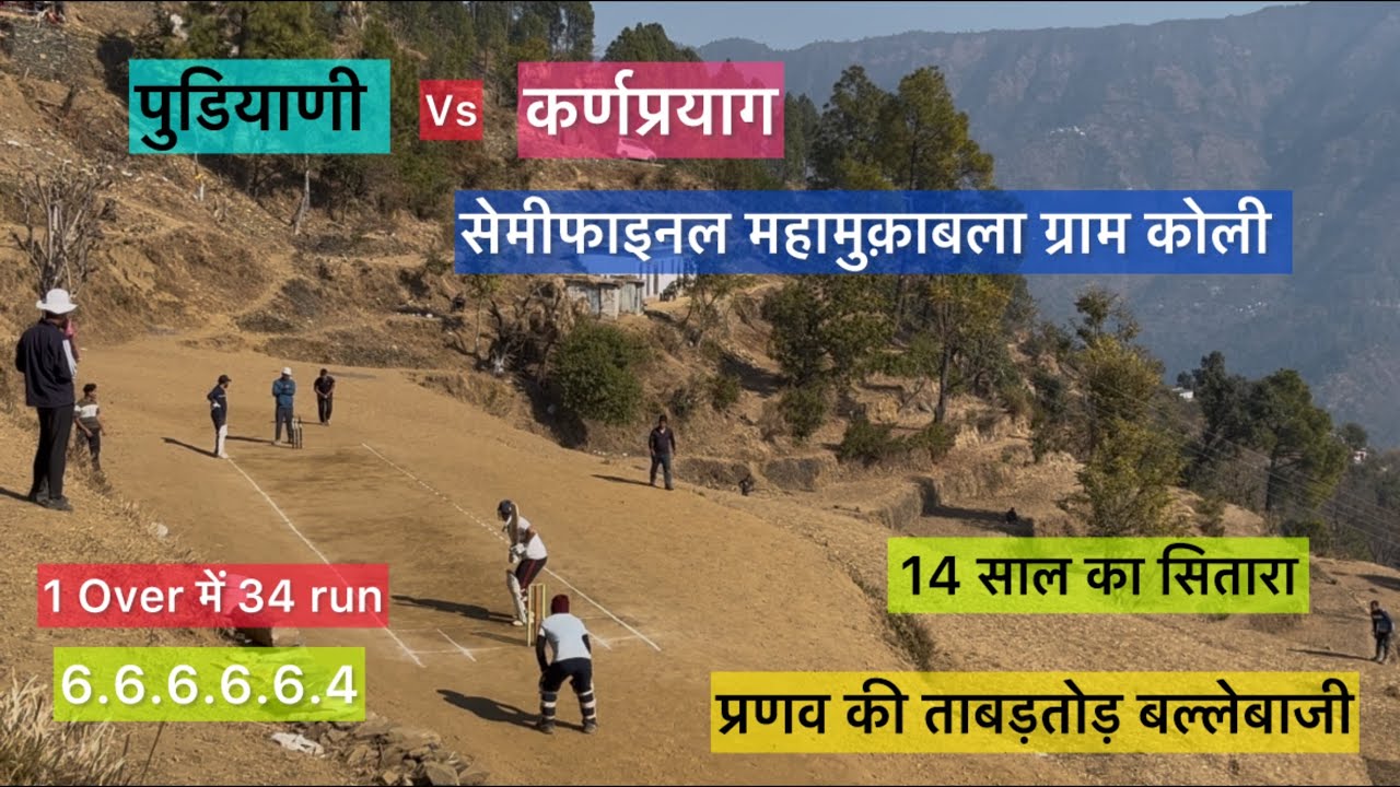 पुडियाणी