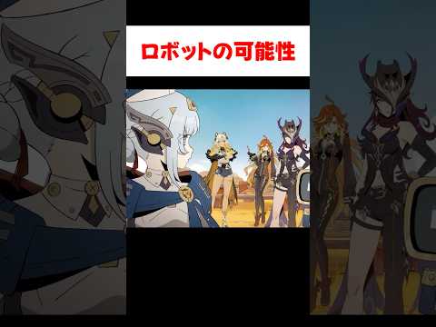 【原神】ナタの頼れる姉御達は少年の心を忘れない