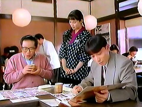 【名古屋・中京ご当地CM】  サガミ（1993年）