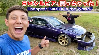 日産シルビアS14を買っちゃいました！！初ドリ車？ We Bought An Abandoned Nissan Silvia S14 240SX! Our New DRIFT Car?