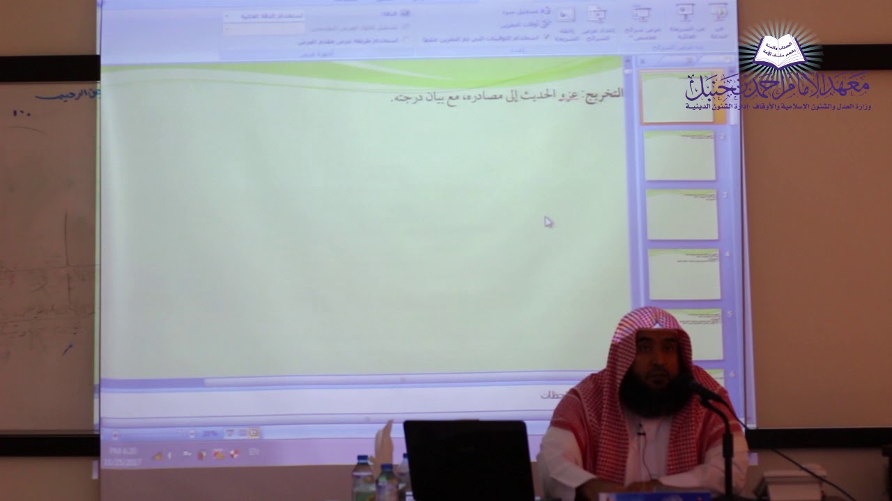 شجرة الاسناد وأثرها في تخريج الأحاديث | الشيخ د. فاضل بن خلف الحمادة