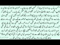 LAST PART BOLD ROMANTIC NOVEL || URDU STORY  || COMPLETE HINDI NOVEL || BOLD NOVEL 