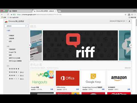 如何关闭所有的网页广告 (How to turn off all web ads)