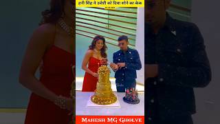 Yo Yo Honey Singh Gifts Urvashi Rautela Gold Cake On Her Birthday ❤️|| MG #shorts #urvashirautela