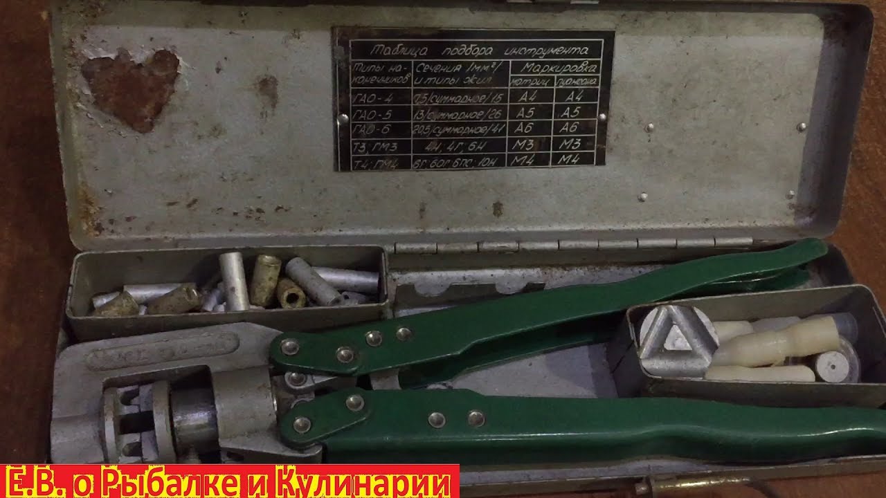 Пресс клещи типа ПК-3 с блокирующим устройством из СССР.Советские пресс .