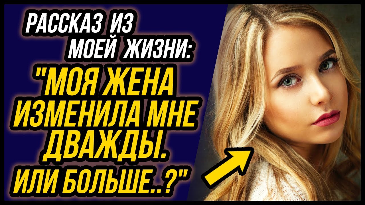 Жена изменила в машине