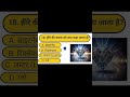 cs gk study channel #gkstudy in hindi#gk study class#gkquestion #currentaffairs