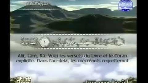 15 sourat Al hijr sous titre français سورة الحجر مترجمة بالفرنسية