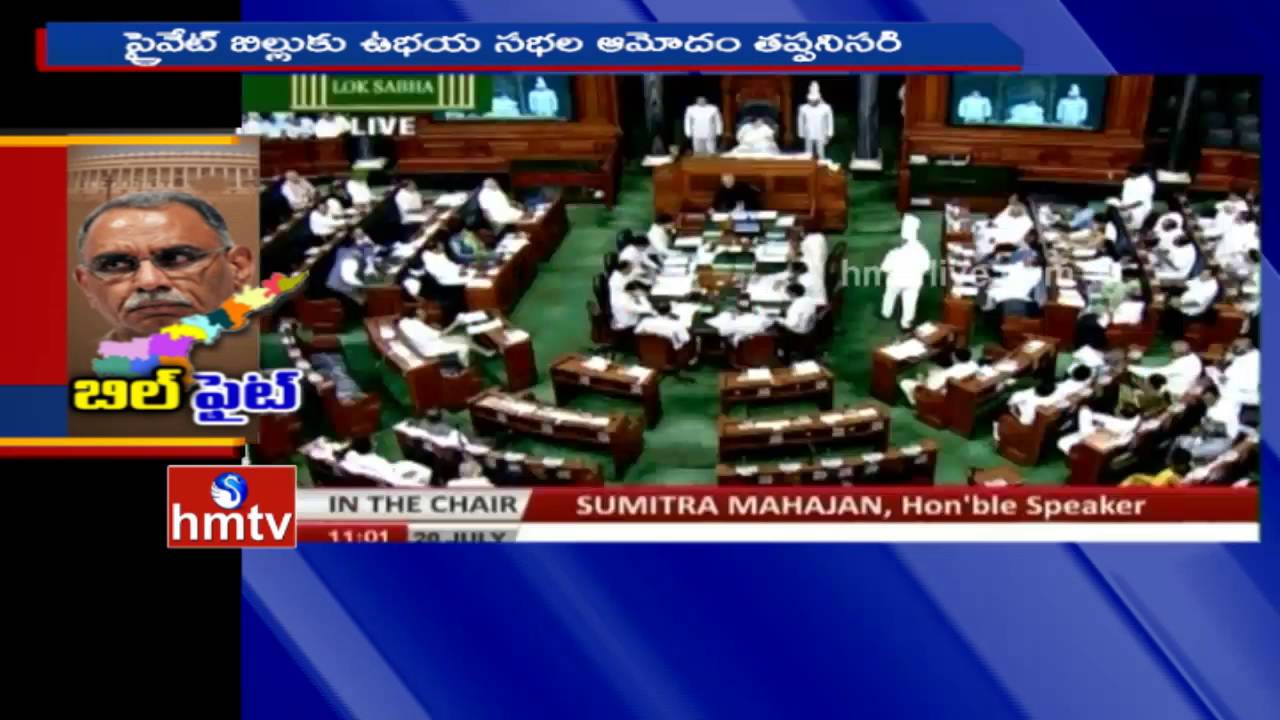 What Is A Private Member Bill In Parliament And Its Uses | Special Report | HMTV