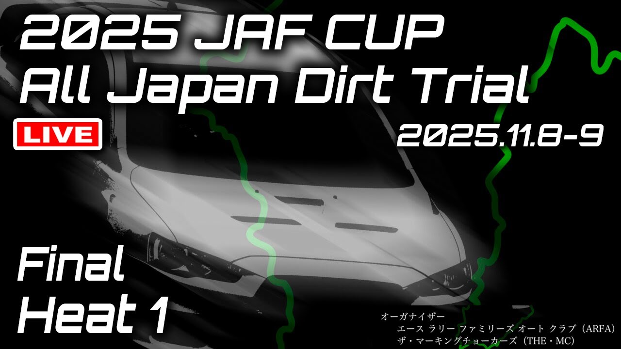 【全日本ダートトライアル】2025年JAFCUP ALL JAPAN DIRT TRIAL スポーツランド信州　決勝第1ヒート
