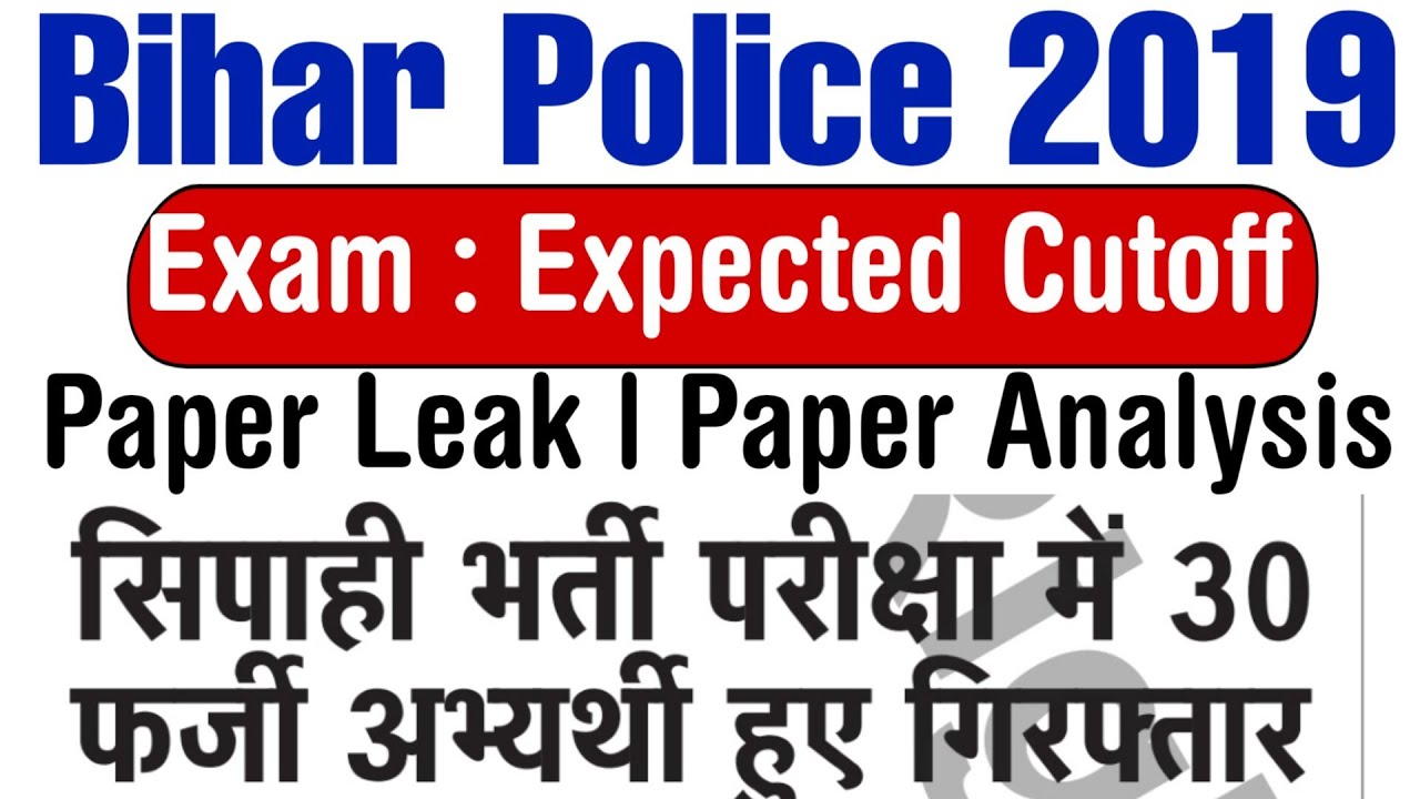 Bihar Police 2019 Both Shift Paper Analysis And Expected Cutoff : Paper Leak Real or Fake?