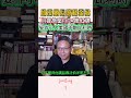 川普妄作小人 貽笑全世界