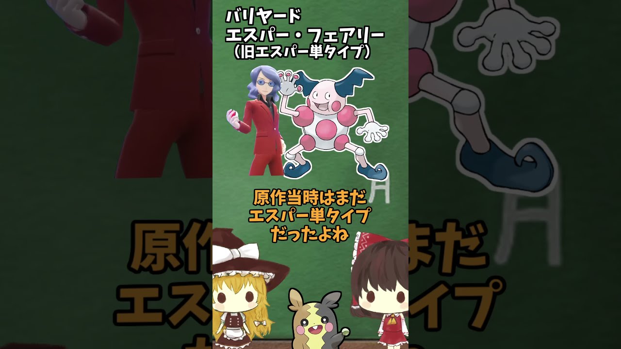 ダイパリメイクで魔改造されたバリヤード Shorts Youtube