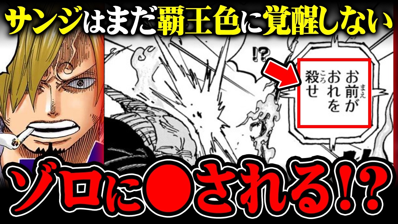 エルバフ編で描かれるのは〝サンジvsゾロ〟です。※ネタバレ 注意【 ワンピース 最新 1194話 】