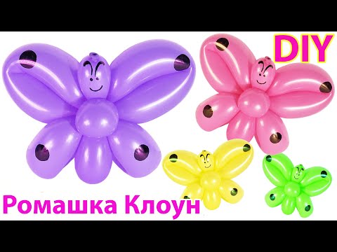 БАБОЧКА из одного длинного шарика ШДМ своими руками One Balloon Butterfly DIY TUTORIAL mariposa