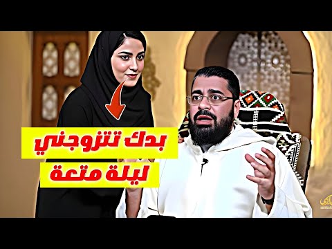 رافضية تعرض على رامي عيسى أن يتزوجها متعة على البث المباشر رامي عيسى 