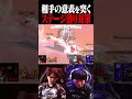 カズヤのNBで相手の意表を突くステージ潜り対策【スマブラSP】 #shorts