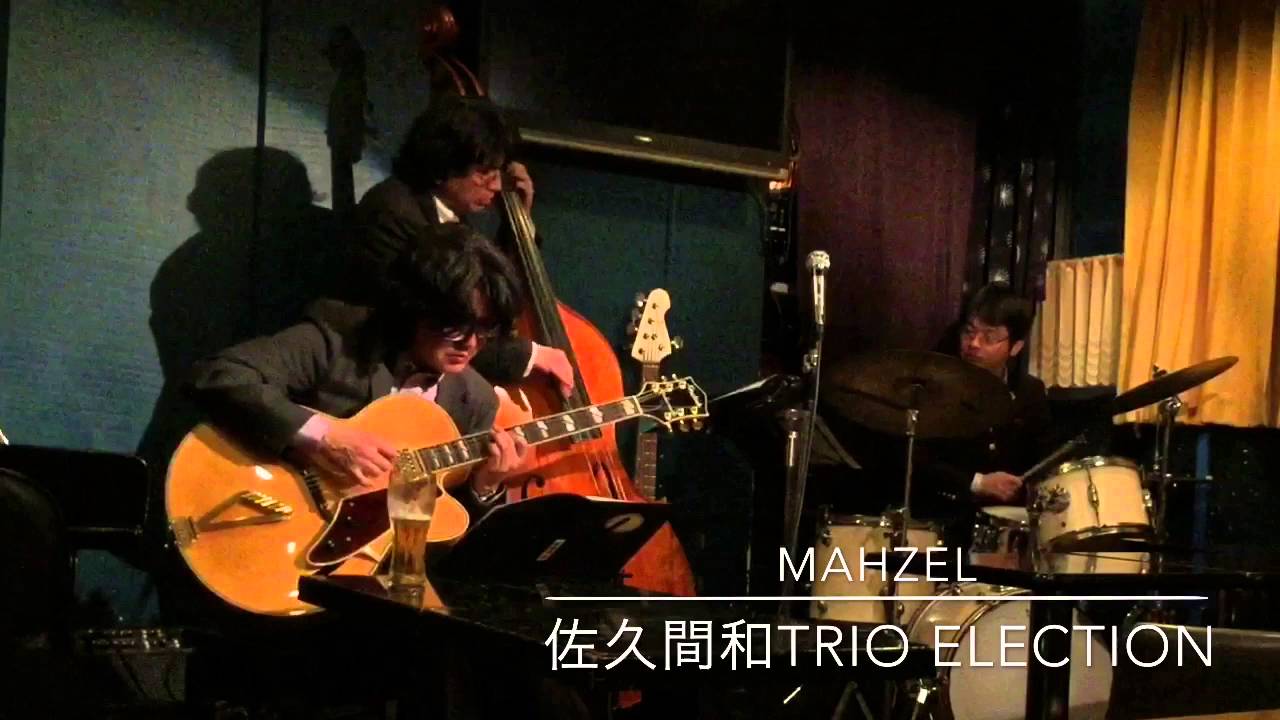 Mahzel 佐久間和 Trio Election Youtube