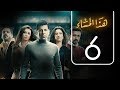 مسلسل هذا المساء | الحلقة السادسة | Haza AL Masaa .. Episode No. 06