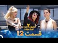 عشق ابدی فصل   قسمت                  