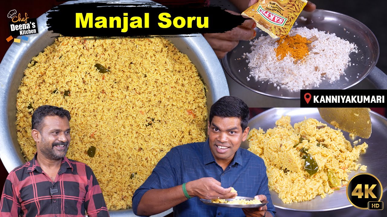 அந்த காலத்துல இதுதான் Wedding BIRYANI மாதிரி | மஞ்சள் சோறு | CDK 1694 |Chef Deena's Kitchen