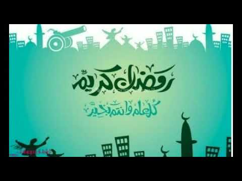 اغنية رمضان كريم حكيم من مسلسل رمضان كريم 2017 Youtube