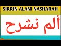 Sirrin Alam Nashrah