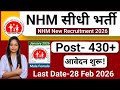 NHM Recruitment 2026 New Posts Out|NHM Vacancy 2026|Govt Jobs Feb 2026|Technical Government Job