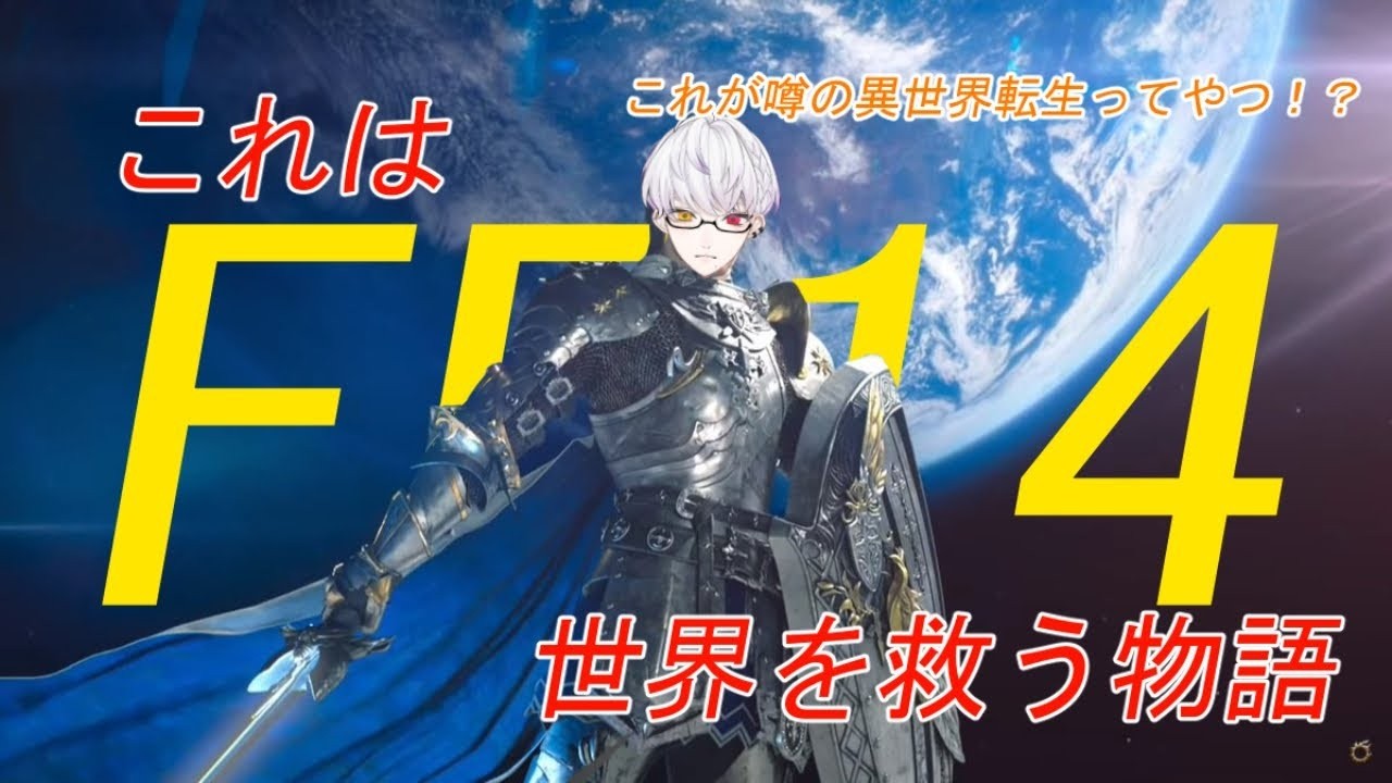 【FF14】最大の敵は睡魔【vtuber】