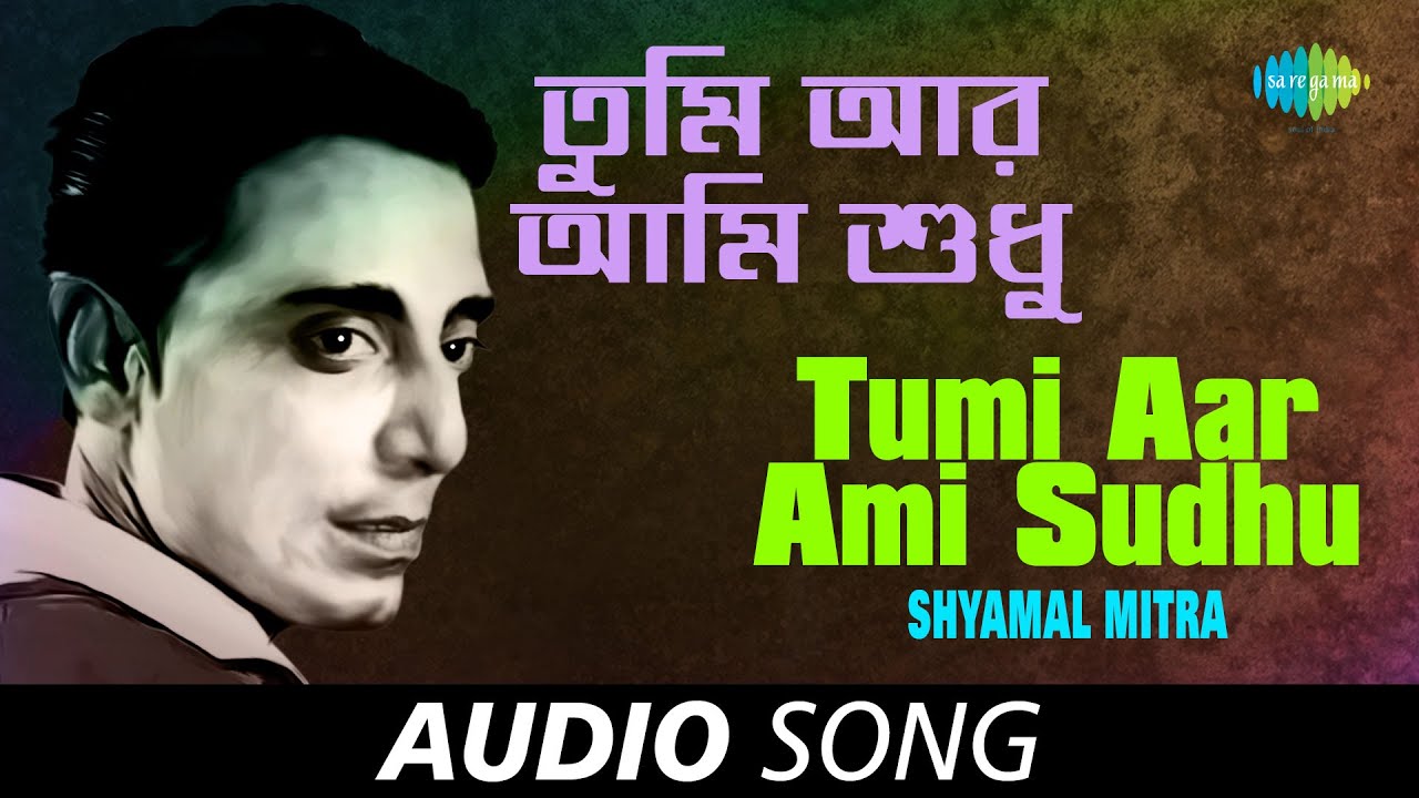 Tumi Aar Ami Sudhu  Audio  Shyamal Mitra  Chayanika