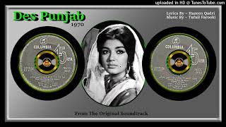 Aeh Gal Koi Jhooth - Naseem Begum - Music - Tufail Farooqi - Des Punjab 1970 - Vinyl 320k Ost