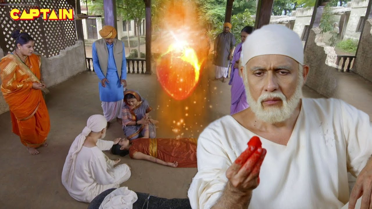 शिरडी वाले साईं बाबा की कहानी - Sai Baba Katha | Shirdi Sai Baba | #saibaba