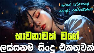      Sinhala Sindu   Best New Sinhala    Manoparakata  2025