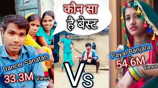 Dancer Sanatan Vs Payal Banjara & Sanatan Tiktok Dance Video | By Rekhram Sahu & Rekhram Vlogs