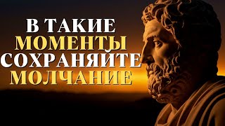 видео: 7 случаев, когда стоит промолчать и позволить карме разобраться с ситуацией!   Стоицизм картинка: 7 случаев, когда стоит промолчать и позволить карме разобраться с ситуацией!   Стоицизм