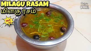 Milagu Rasam / Easy Rasam Recipe / மிளகு ரசம் செய்வது எப்படி? / How to Make Rasam? #Shorts